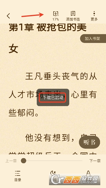 ����С˵app2026�ٷ����°�