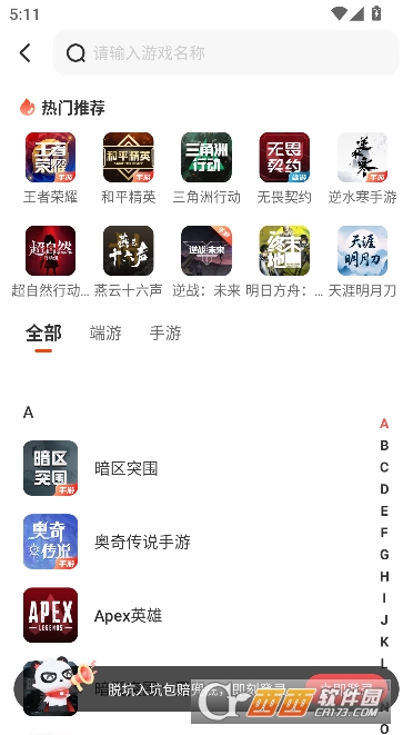 ��֮����app2026�ٷ����°�