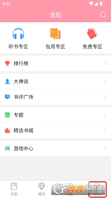 ������Ժapp2026�ٷ�����