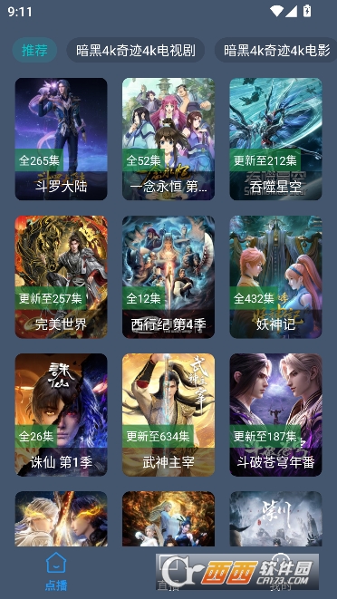 ����4k�漣Ӱ��app�����޹��