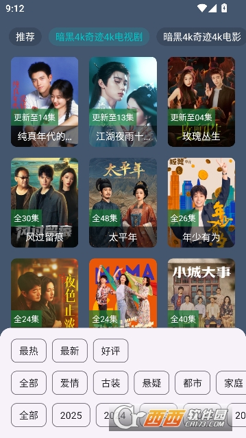 ����4k�漣Ӱ��app�����޹��