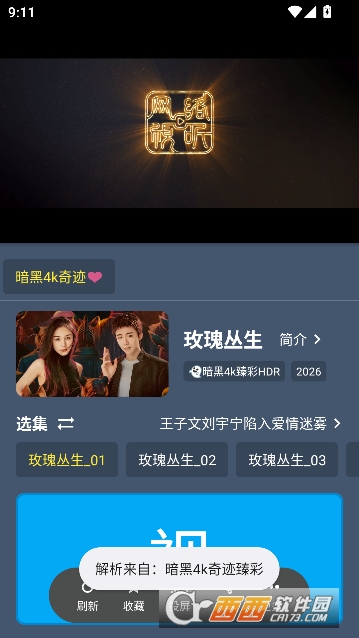 ����4k�漣Ӱ��app�����޹��