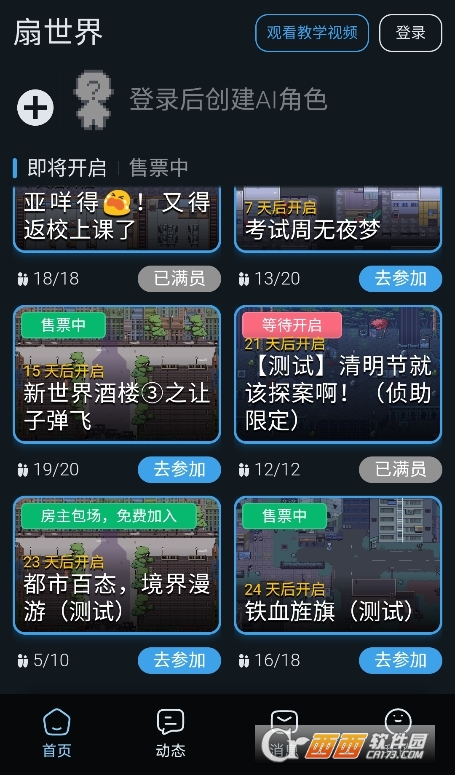 空扇区app安卓最新版 空扇区app安卓最新版