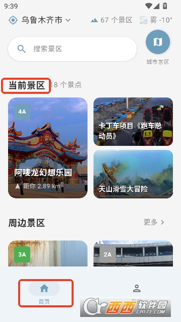 ɽè����app�ٷ������°�