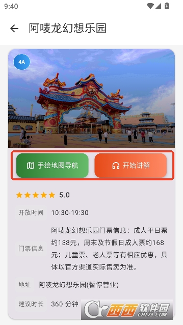 ɽè����app�ٷ������°�