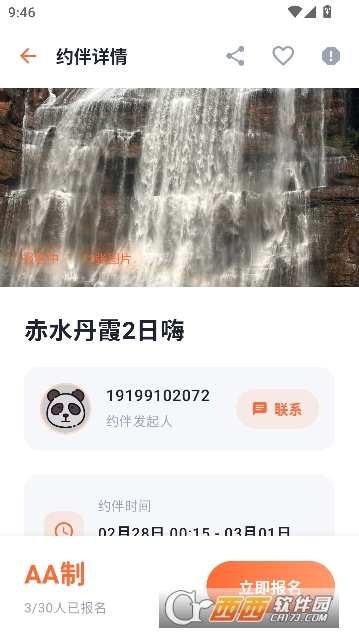 ɽè����app�ٷ������°�