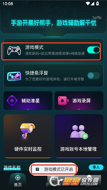 免费准星辅助器app官方正版 免费准星辅助器app官方正版