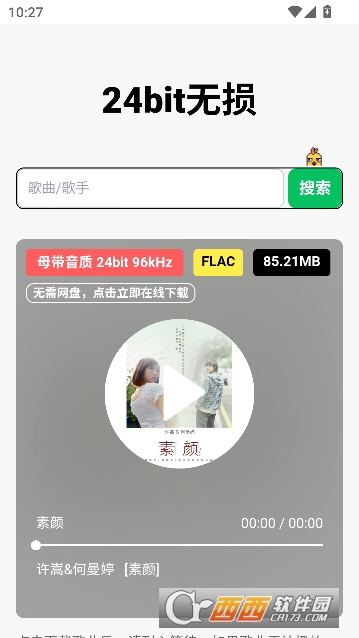 24bit��������app��Ѱ�