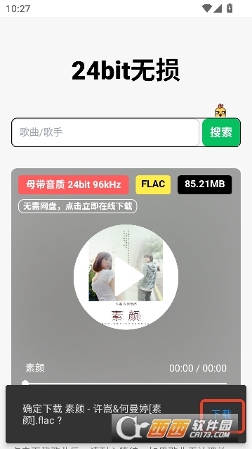 24bit��������app��Ѱ�