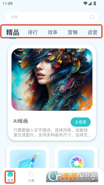 万象AI官方正版客户端 万象AI官方正版客户端