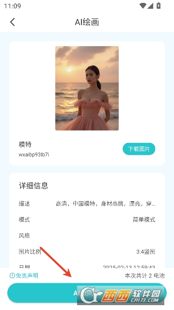 万象AI官方正版客户端 万象AI官方正版客户端