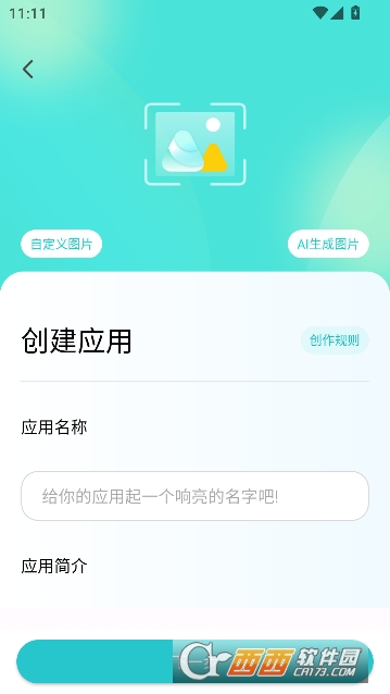 万象AI官方正版客户端 万象AI官方正版客户端