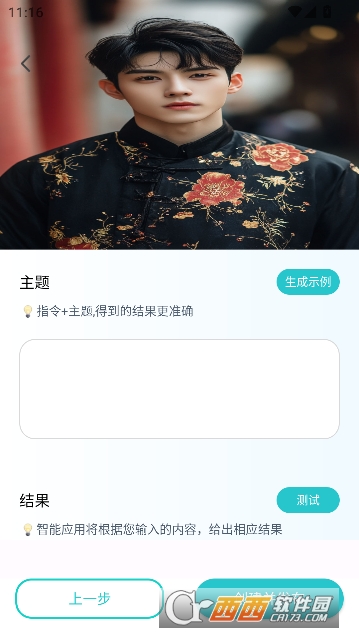 万象AI官方正版客户端 万象AI官方正版客户端