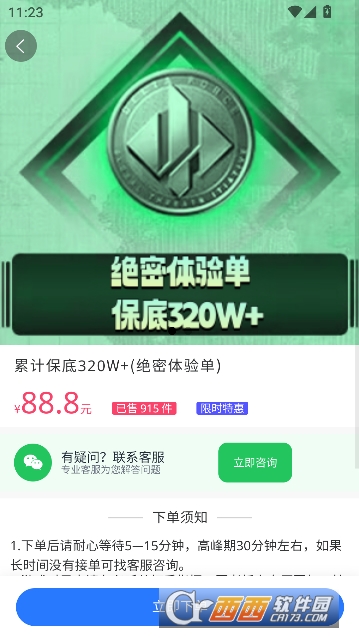 优胜电竞app官方客户端 优胜电竞app官方客户端