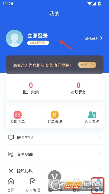 优胜电竞app官方客户端 优胜电竞app官方客户端