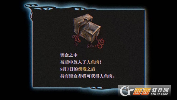 灵视异闻FILE38伊势人鱼物语中文安卓版 灵视异闻FILE38伊势人鱼物语中文安卓版