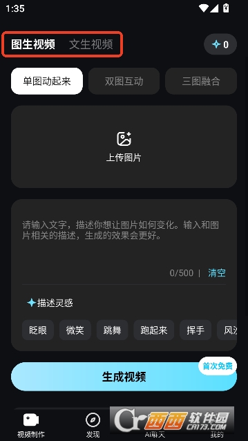 С��AI��Ƶ������ʦapp�ٷ�����