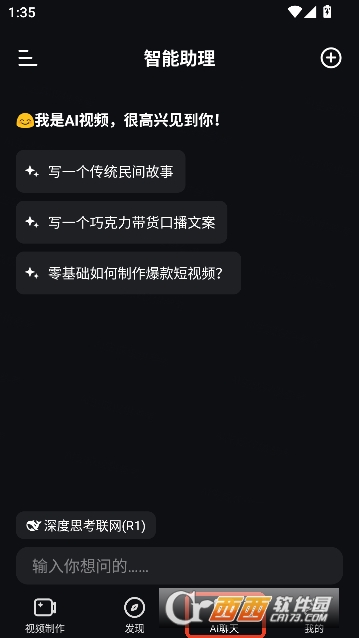 С��AI��Ƶ������ʦapp�ٷ�����