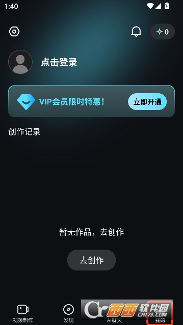 С��AI��Ƶ������ʦapp�ٷ�����