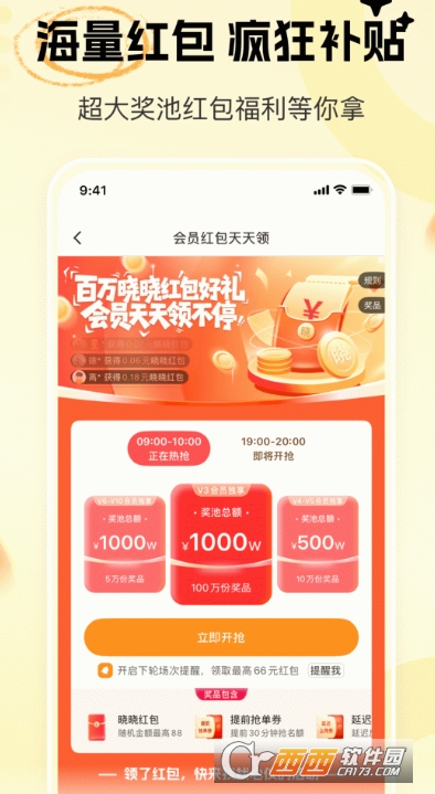 ������ѡapp��ֵ�Żݰ�