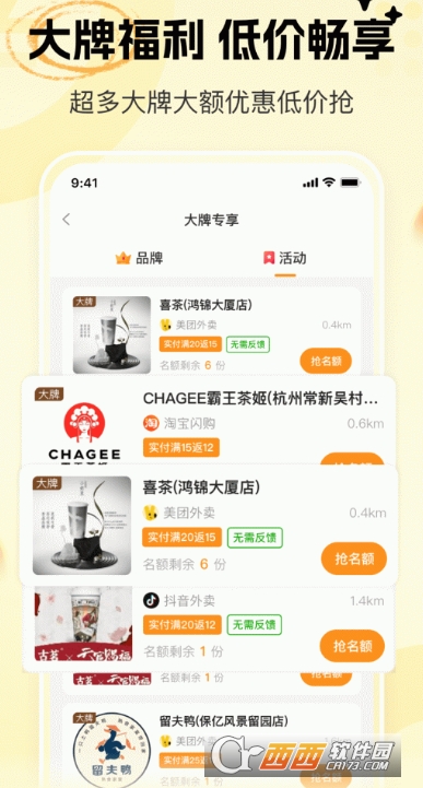 ������ѡapp��ֵ�Żݰ�