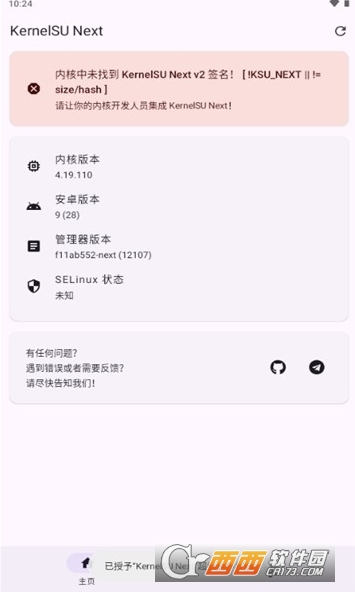 KernelSU Next��׿���İ�