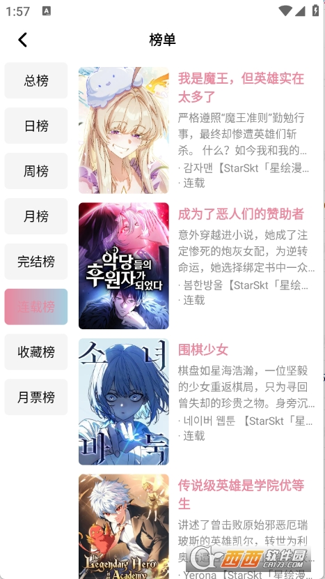 StarSkt�ǻ���app���¼VIP��