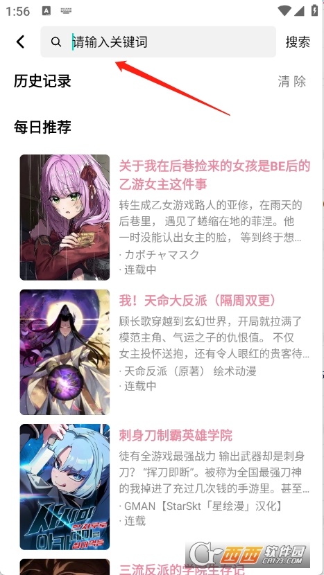 StarSkt�ǻ���app���¼VIP��