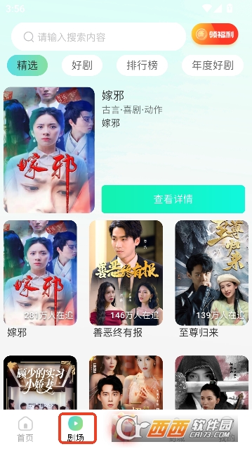 金豆剧场app最新无广版 金豆剧场app最新无广版