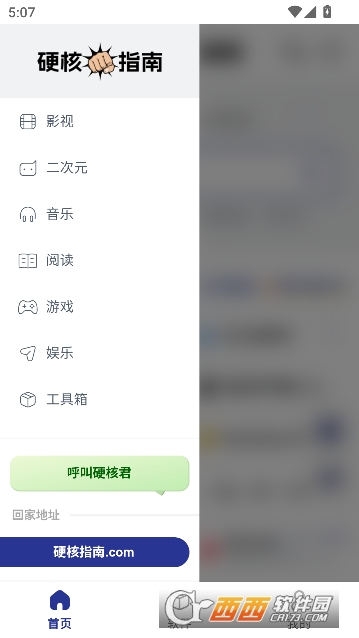 Ӳ��ָ��app�ֻ���