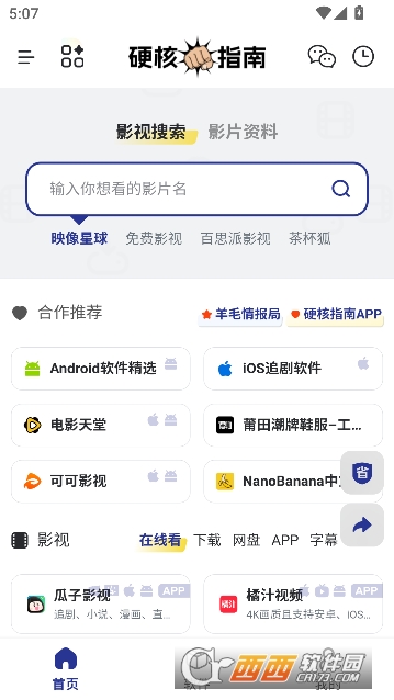 Ӳ��ָ��app�ֻ���