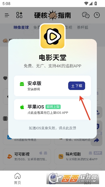 Ӳ��ָ��app�ֻ���