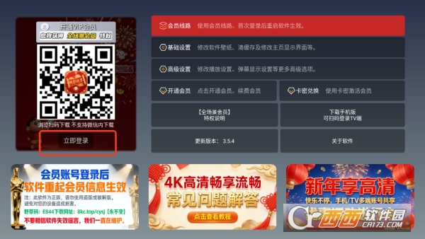 畅影4k影视app去广告版 畅影4k影视app去广告版