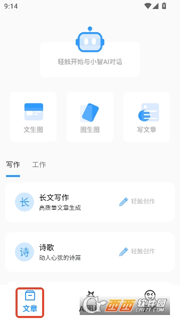 ManueAI安卓最新版 ManueAI安卓最新版