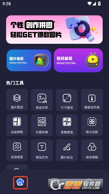 PS修图精灵app官方最新版 PS修图精灵app官方最新版