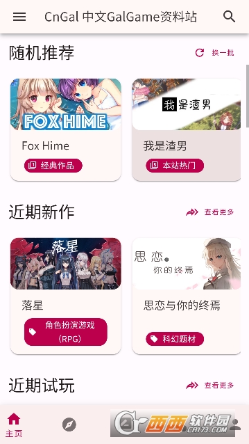 CnGal����վapp�����ֻ���ͻ���