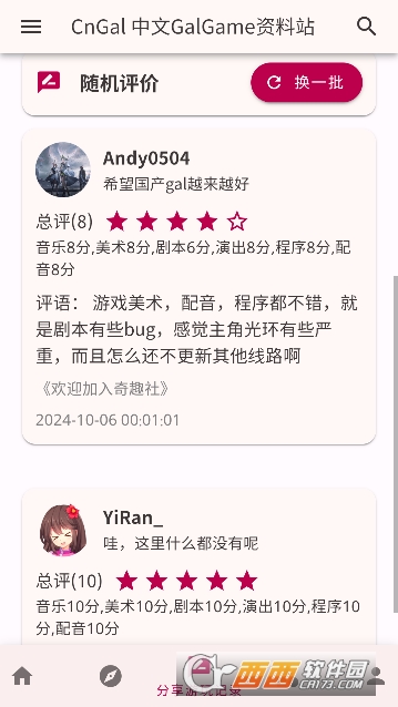 CnGal����վapp�����ֻ���ͻ���