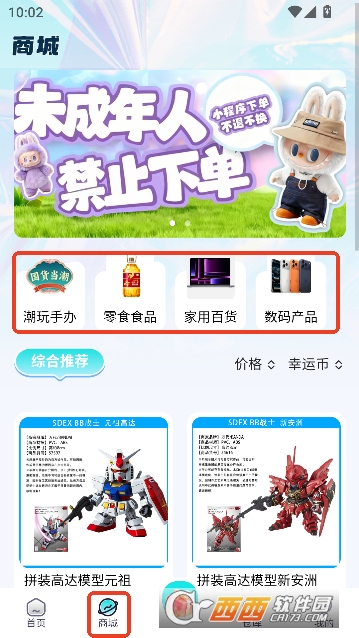 �д�Ԫapp�ٷ����°�