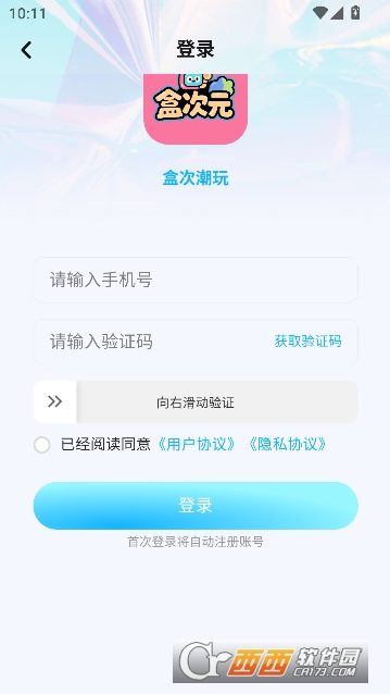 �д�Ԫapp�ٷ����°�