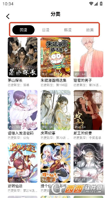 漫拾光app最新客户端 漫拾光app最新客户端