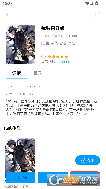 漫拾光app最新客户端 漫拾光app最新客户端