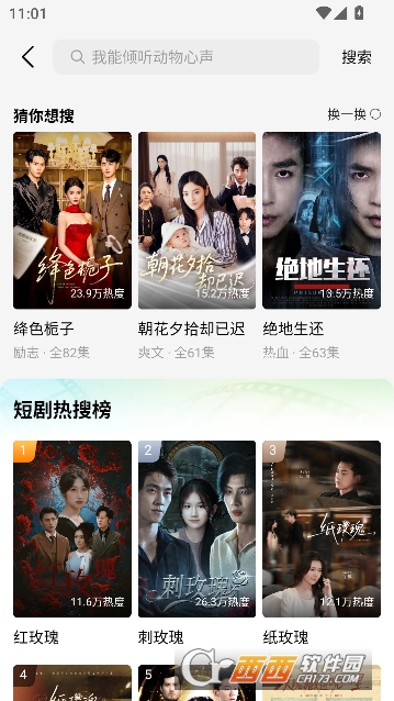 趣看鹅app安卓最新版 趣看鹅app安卓最新版