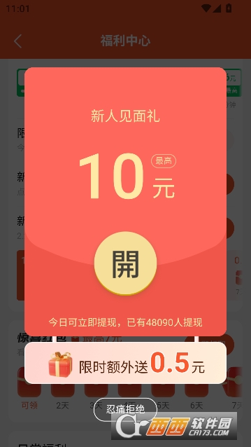 趣看鹅app安卓最新版 趣看鹅app安卓最新版