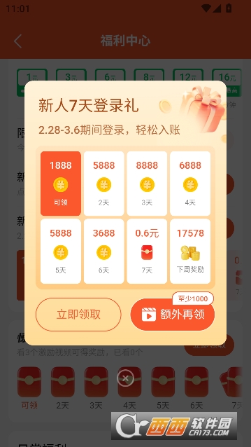 趣看鹅app安卓最新版 趣看鹅app安卓最新版