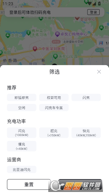 比亚迪闪充app官方最新版 比亚迪闪充app官方最新版
