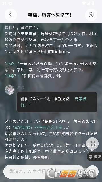 Ϸ��AI�ٷ��������°�