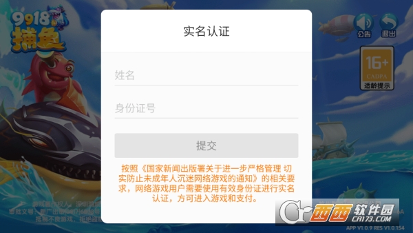 9918捕鱼超值福利版 9918捕鱼超值福利版