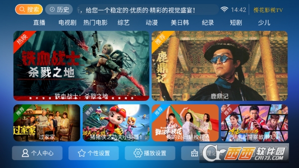 樱花影视TV纯净无广版 樱花影视TV纯净无广版