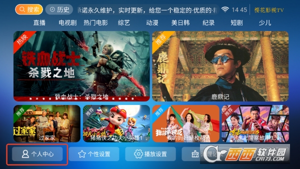 樱花影视TV纯净无广版 樱花影视TV纯净无广版