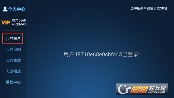 樱花影视TV纯净无广版 樱花影视TV纯净无广版